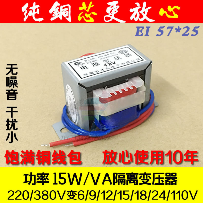 Caixing 15W power transformer isolation 220V turn 6v9v12v15v18v24v Fangniu beacon light beauty instrument