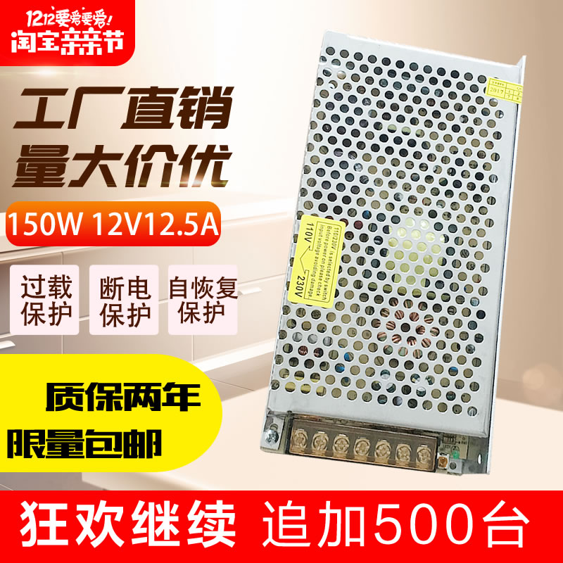 LED display switching power supply 12V150W12 5A advertising screen electronic word screen monitoring equipment adapter