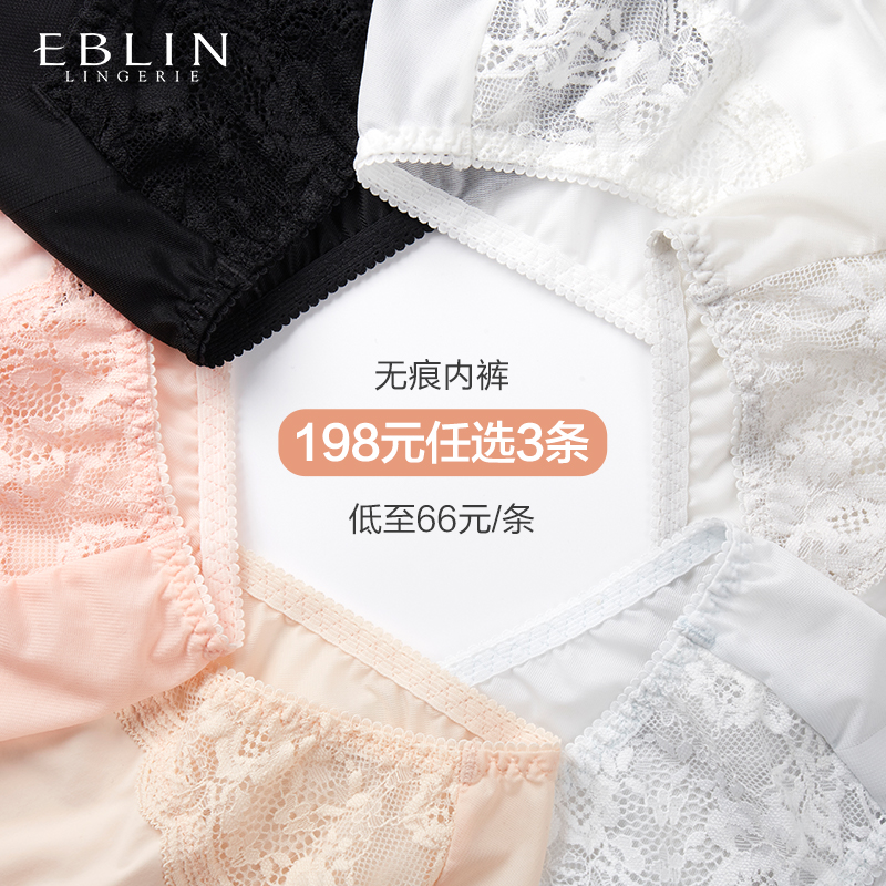(198 optional 3)EBLIN sexy in the waist cotton without trace flat horn lace triangle underwear xinjiang cotton female