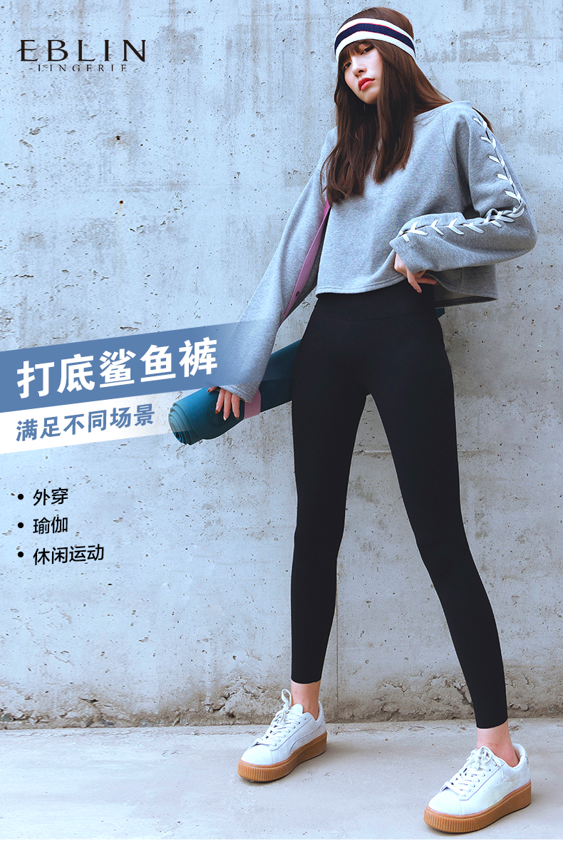 EBLIN 打底鲨鱼裤女外穿 图1