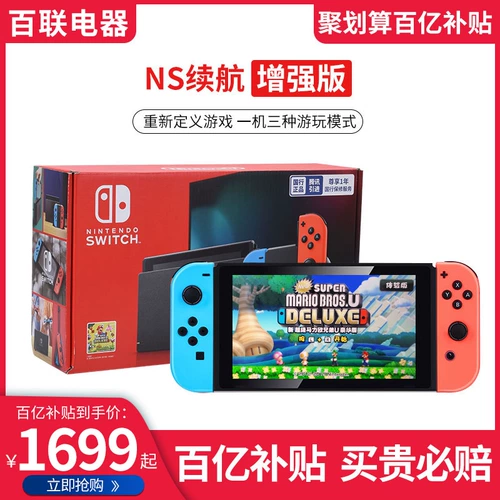 NS Nintendo Switch Endurance Enhancement Edition National Bank NS Console Console Game Spot Spot Spot