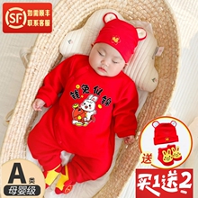 Baby Full Moon Clothing 100 Day Photo of Newborns Pure Cotton Autumn/Winter Style One Piece Male and Female Baby One Year Red