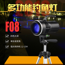 Electric soul F08 strong light night fishing light Zoom waterproof led four-source blue light 26650 rechargeable fishing fishing light