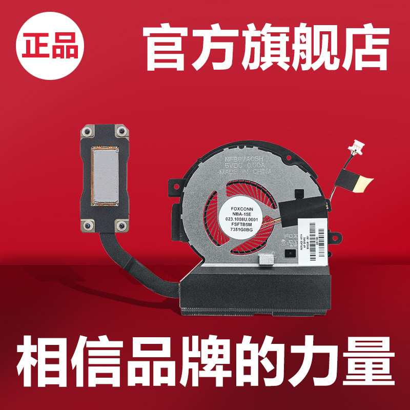 Apply HP X360 15-BP 15-BQ 15 -BP100tx -BP100tx W128 W128 fan