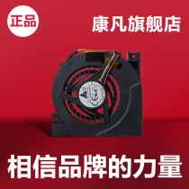 Apply Lenovo A600 a700 Computer Fan Chassis System Cooling Fan