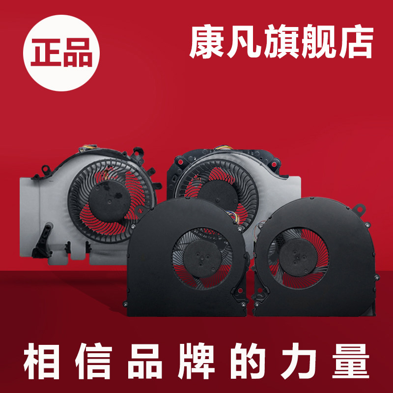 Apply Xiaomi Notebook 15 6 inch fan xiaomi PRO 15 6 1050 1050 1060171501 171502-A