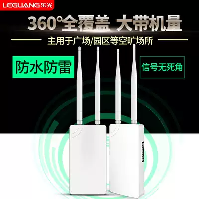 Leco high power wireless AP outdoor outdoor wifi coverage WeChat advertising router engineering base station omnidirectional