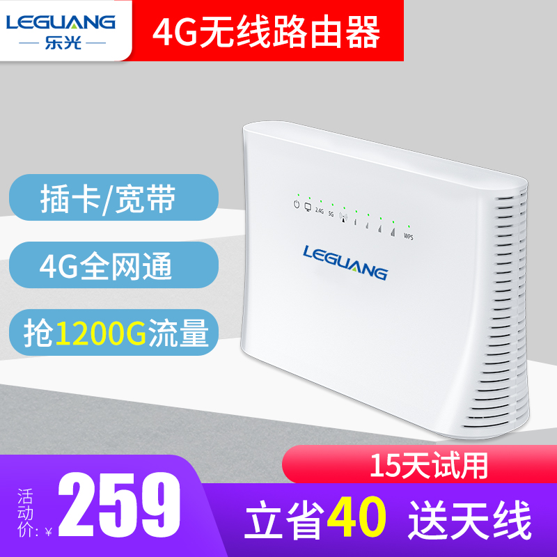 Card Router 4G Gigabit Full Netcom WiFi Plug-in Sim Wireless to Wired 1200M Dual Band CPE 5G Telecom Mobile Portable Wifi Unlimited Traffic