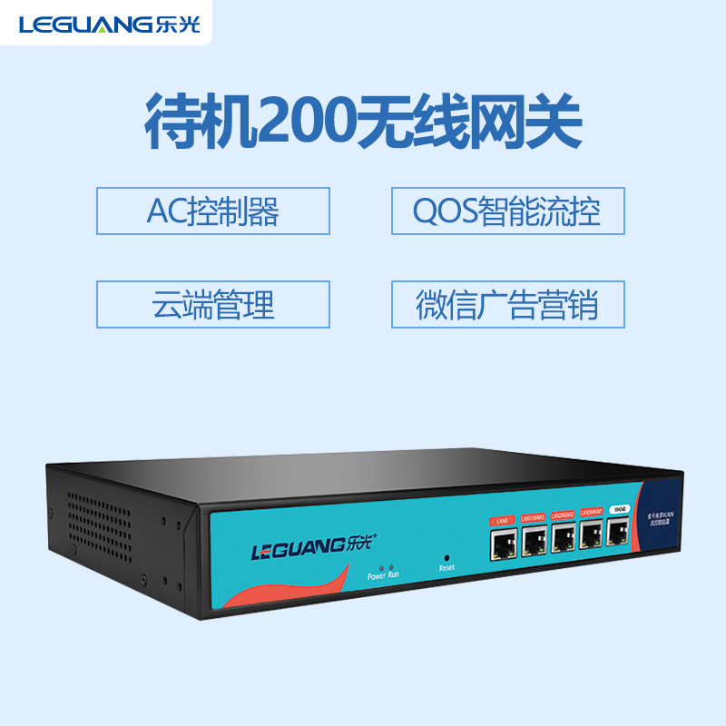 Locoon Gateway Router Gigabit Enterprise Device Thin AC Centrally Manage QOS Flow Control AD Standby 200