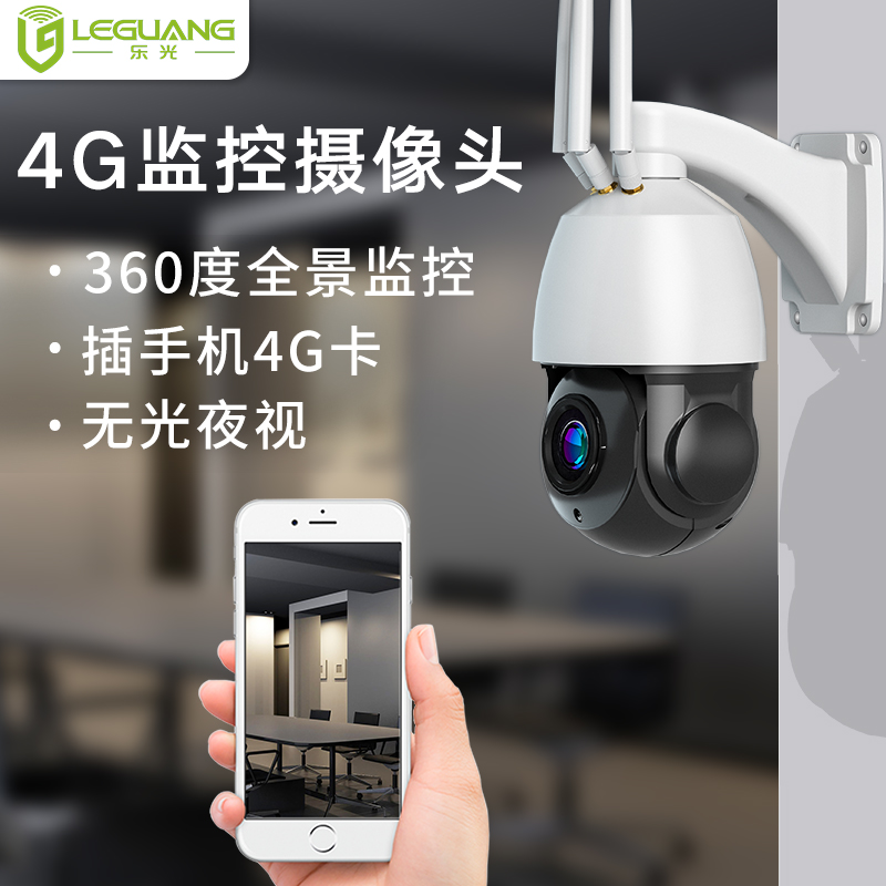 4G Traffic Remote Wireless Camera Monitor Home Plug-in Card No Network HD Outdoor Outdoor Field