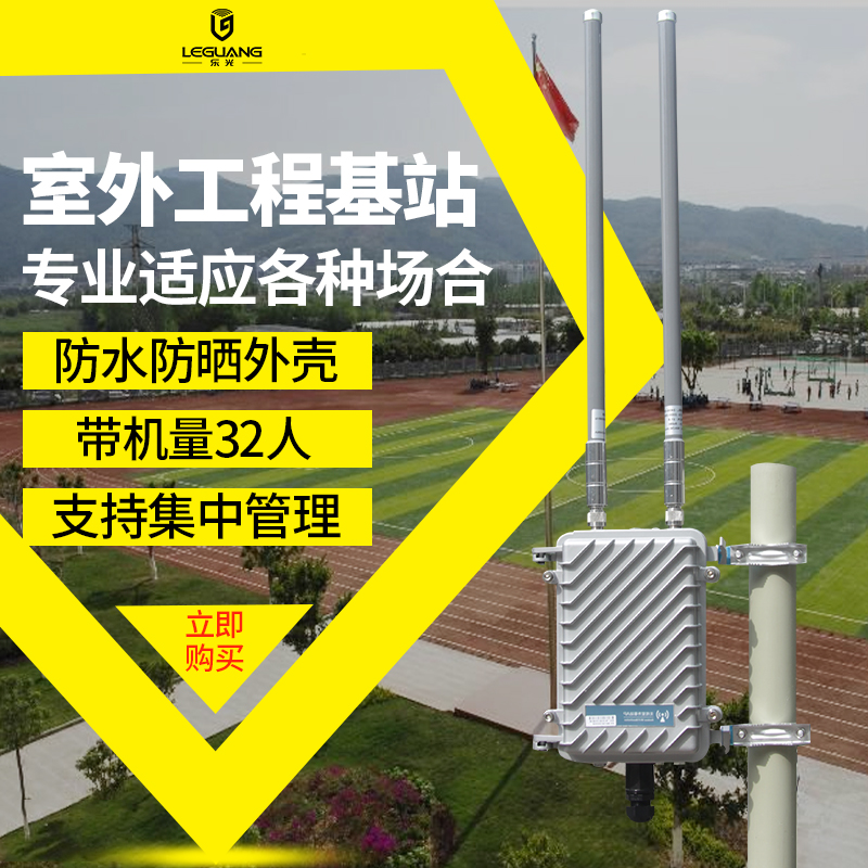 Lakuang outdoor ultra long distance ap router high power omnidirectional Outdoor Super WiFi base station rural wireless network campus signal coverage network amplifier metal shell lightning protection and rainproof AP20