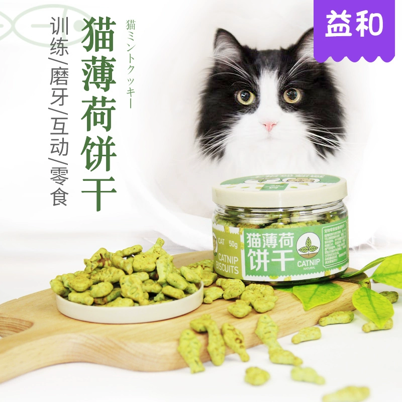 Yihe mèo cỏ bánh quy cá nhỏ bánh quy catnip bánh quy mèo răng hàm răng làm sạch tẩy lông mol mol đồ ăn nhẹ - Đồ ăn nhẹ cho mèo