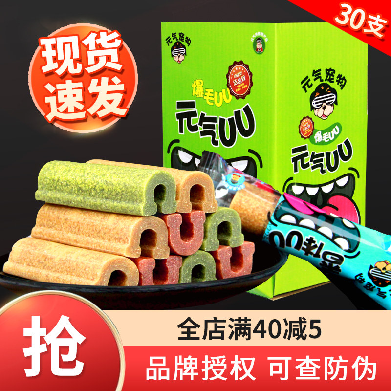Yuanqi pet uu grinding stick clean teeth bone dog snack relieves bad breath puppy dog egg stomach pop deodorant body