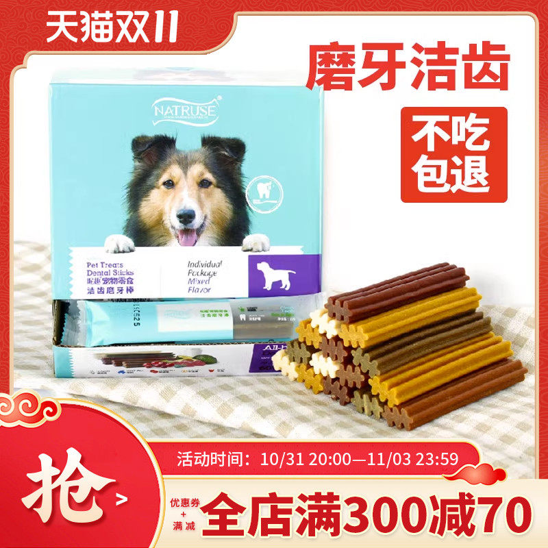 Intimacy teeth Bone Grindle Pooch Dog Snacks Teddy Puppies Become Dog Pets Bite to relieve Smell Funny-Taobao