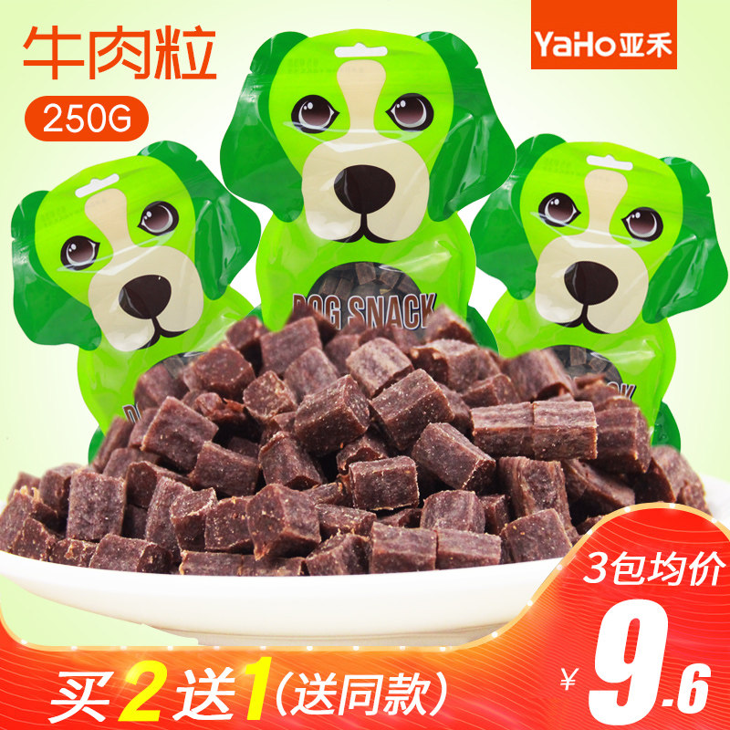 The Snack Meat Dried Into Dog Bib Teddy Kirkibi Bear Grindle Training Reward by Yard Beef Grain Puppies