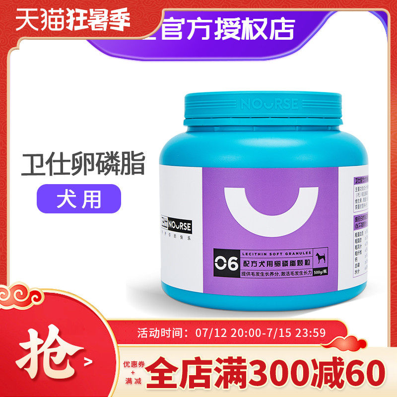 The dog's soft lecithin 500g dogs eat dog with teddy pet hair nutraceutical seaweed fish oil