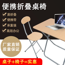 Shen Yong Hyundai Simple Home Chair Training Chair Student Dormitory Chair Computer Chair Simple Portable Fashion