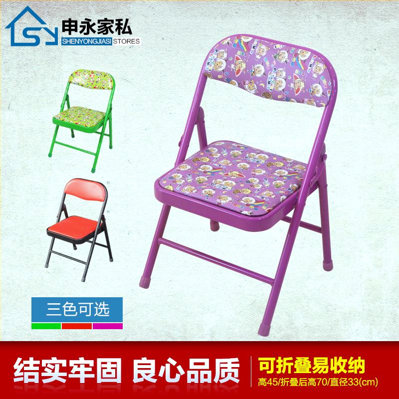 Shin Yong Children Folding Chair Leaning Back Chair Training Chair Home Wash Chair Steel Folding Chair Leather Stool Small Stool