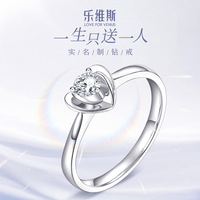 Leves courting wedding diamond ring 20 heart-shaped diamond ring with custom diamond ring female trembling with the same ring