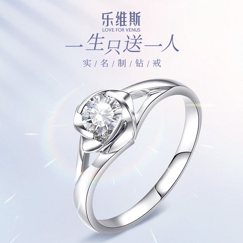 Leves 18k courting wedding diamond ring custom 50 points one gram enlarged drill ring female platinum wedding diamond ring