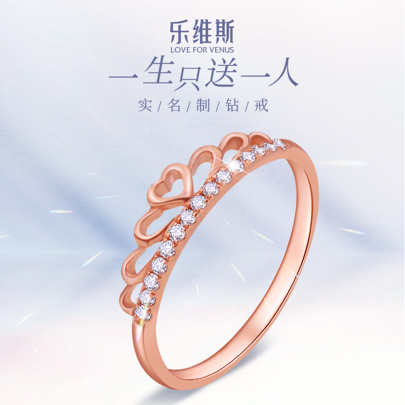 Leves heart-shaped princess crown 18K rose gold diamond ring custom Valentine's Day to send girlfriend's birthday suitor-Taobao