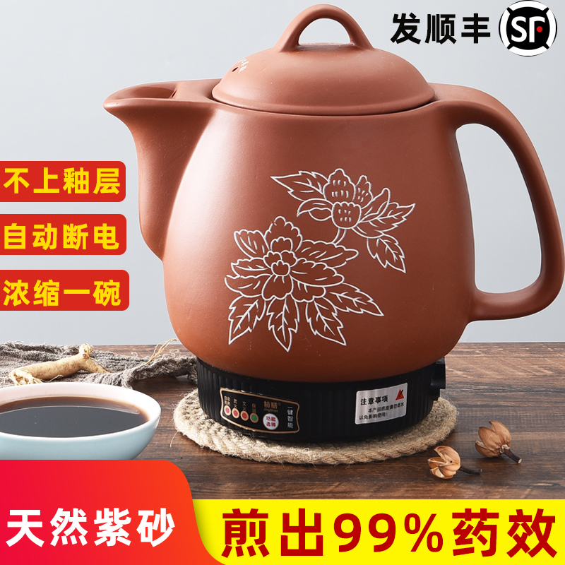 4L-18L One-key intelligent frying pan with purple sand plug-in electric casserole without glazed Chinese medicine pot boiling medicine pot boiling medicine pot
