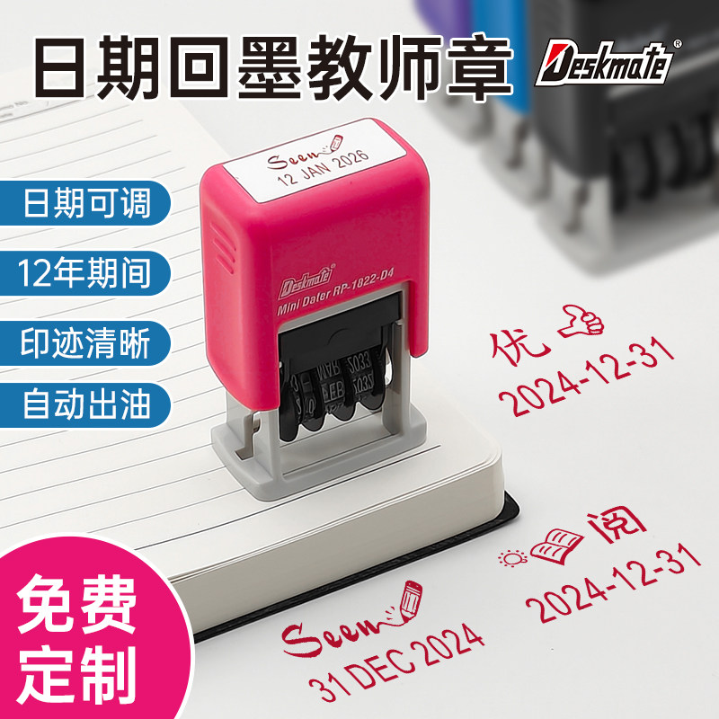 日付スタンプの調整、教師のコメント、香港製テキサコインクジェット、自動インク供給、優秀、レビュー済み、確認済み、賞賛、修正済み。