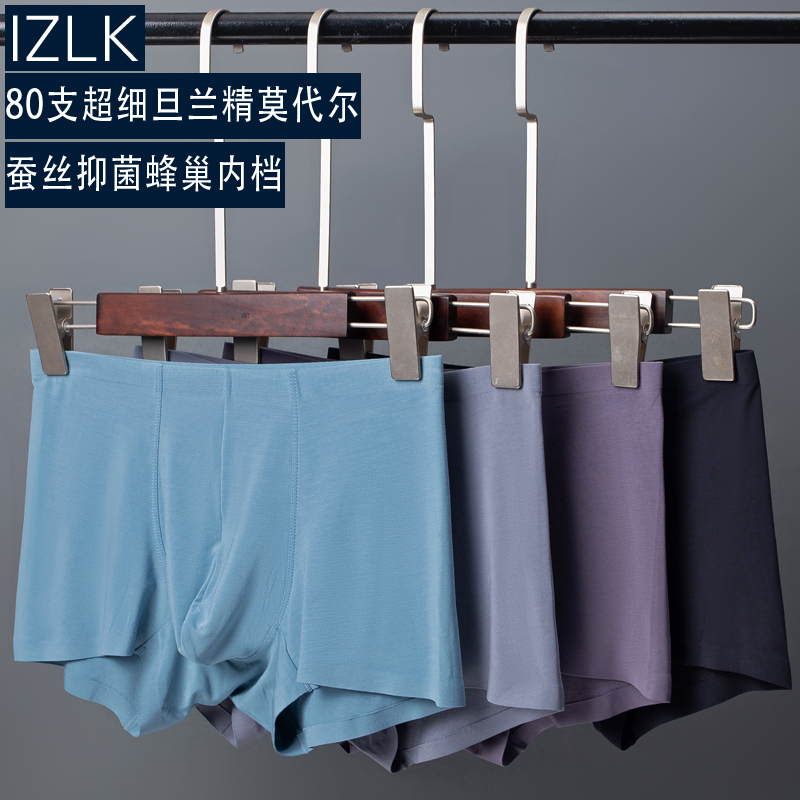 80 Modale anti-bacterial No marks for men's underwear Breathable Ice Silk Big Size Four Corner Pants Silk Stall Safety Pants Four Corner Pants