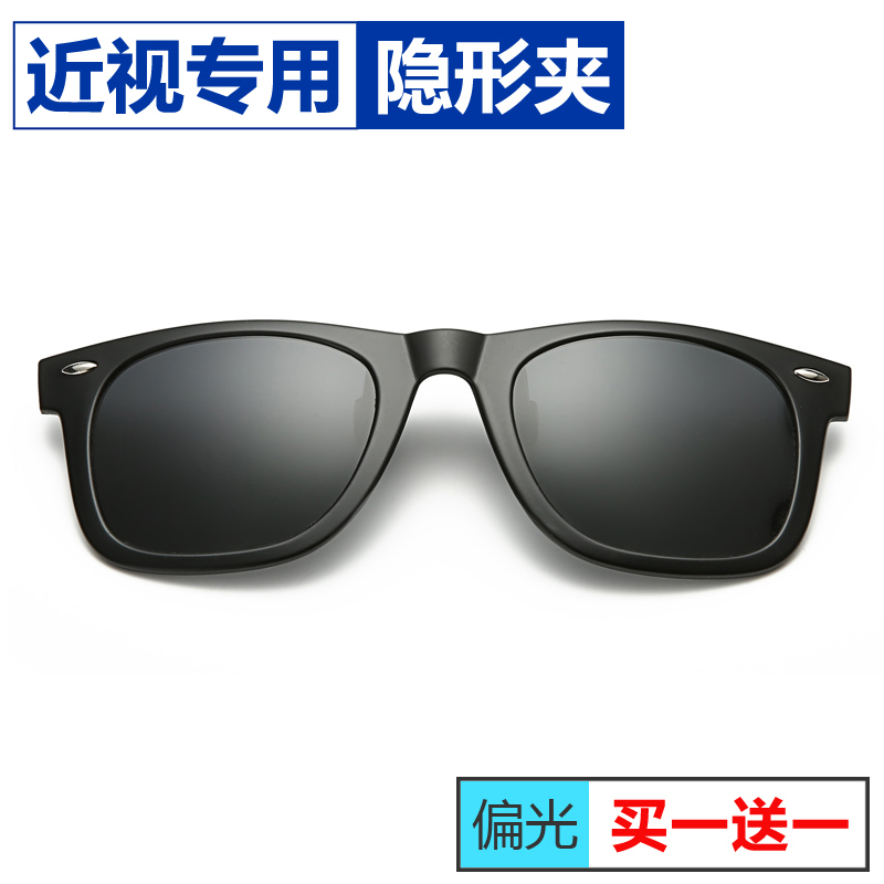 BYZA myopia polarizer clip-on sunglasses for men and women driving sunglasses driving driver glasses fishing mirror tide