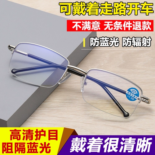 Очки для чтения с защитой от синего света для мужчин, ультралегкие очки высокой четкости, очки двойного назначения для дальнего и ближнего света для пожилых людей, подлинные женские элитные очки