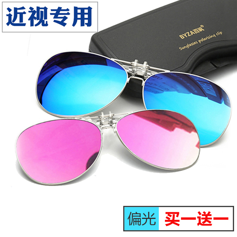 Polarized sunglasses Clip-on sunglasses for men and women myopic eyes Toad glasses Driving driving fishing night vision glasses