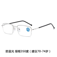 Серебряная рама против Blu-ray 350 градусов (рекомендуется 70-74 года)