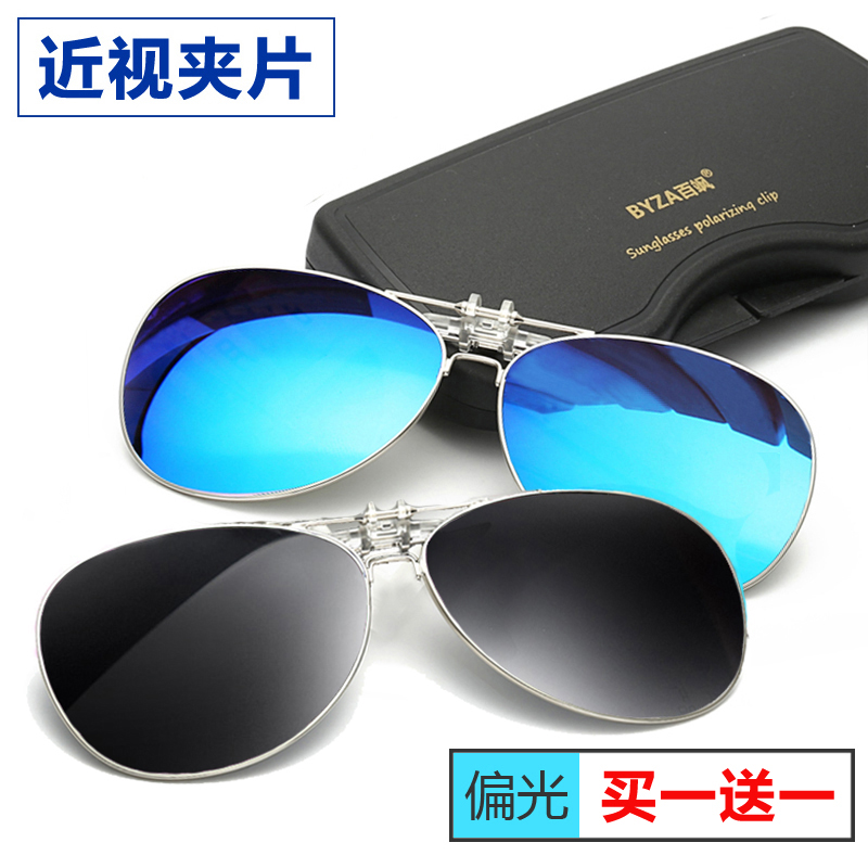 Sunglasses clip-sheet sunglasses polarized clams mirror myopia glasses men driving women driving fishing night vision lenses