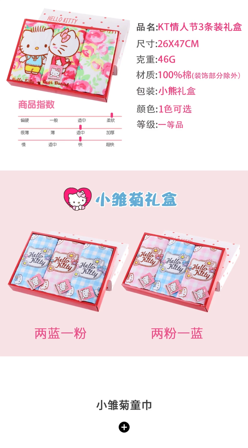 Hello Kitty trẻ em phim hoạt hình phải đối mặt với khăn món quà khăn hộp ba khăn trẻ em thấm bông nhỏ mềm - Khăn tắm / áo choàng tắm