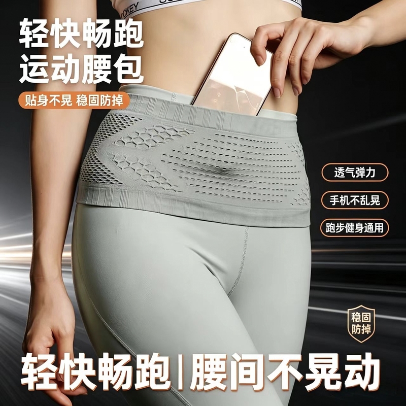 Running Sports Waist Bag Mobile Phone Bag High Elastic Belt Morning Running Fitness Invisible Multi-Functional Belt for Women and Men