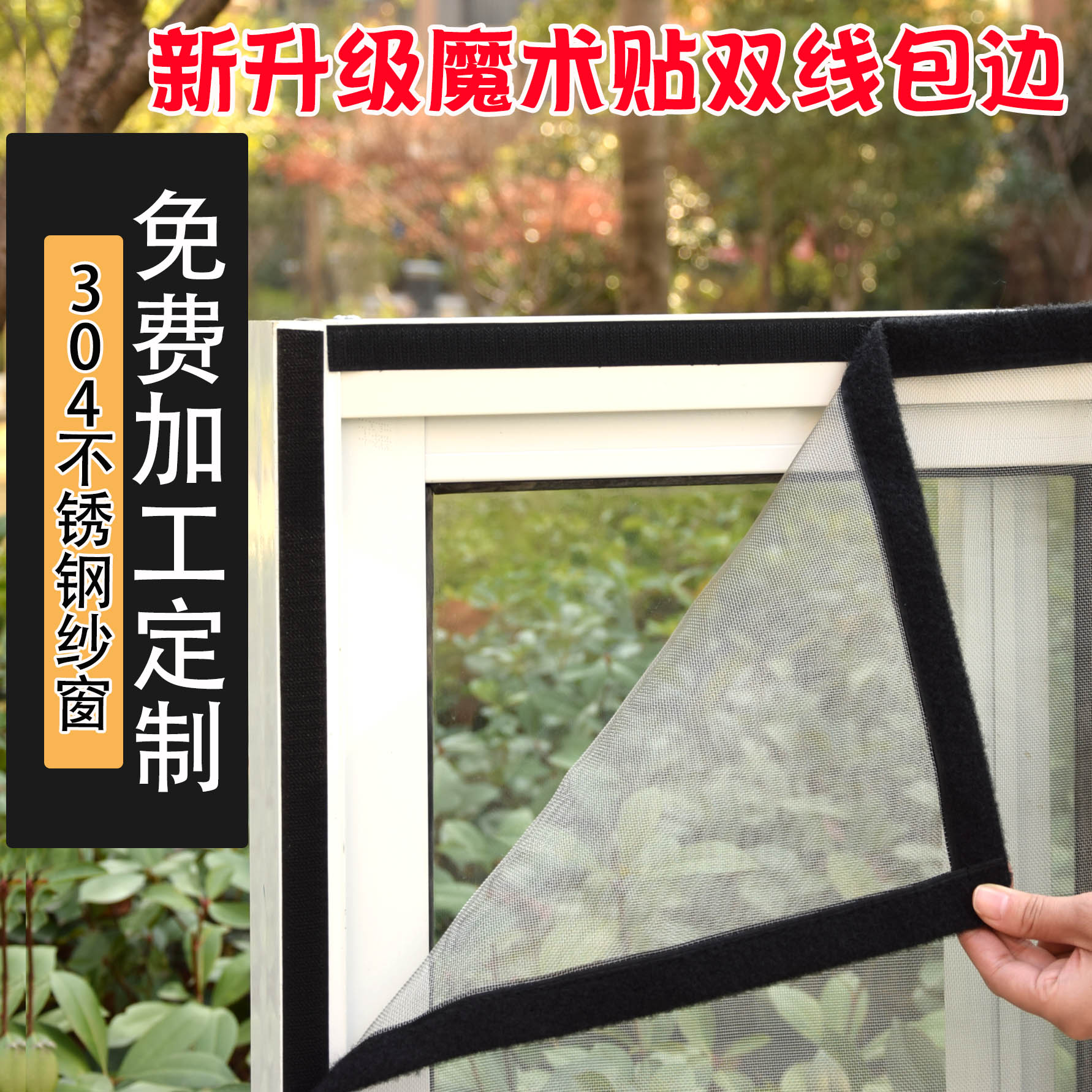 Set to be 304 encrypted stainless steel net special thick anti-rat anti-mosquito net stainless steel mesh magic patch wrapping edge steel mesh window screen-Taobao
