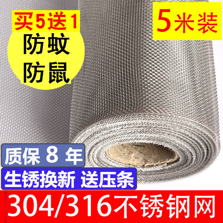 304 stainless steel screen window mesh Household anti-mosquito screen window screen mesh encrypted sand window mesh Push-pull self-installed anti-cat and anti-mouse mesh