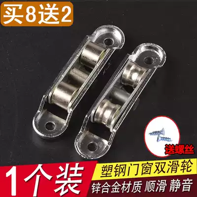 Plastic steel window pulley 8088 type pull door pulley 77 door and window sliding door pulley roller hardware accessories