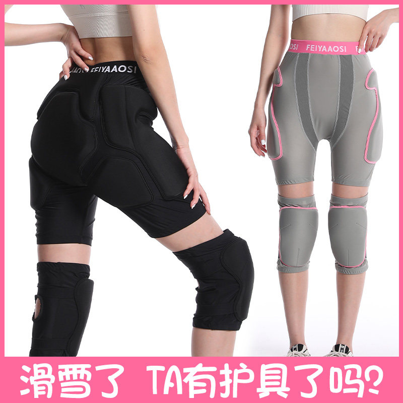 Single Board Ski Guard Inner Wearing Wheel Slide Protection Hip Mat Ice Skating Kit kit full range of anti-fall pants kneecap Kneecap Buttocks 