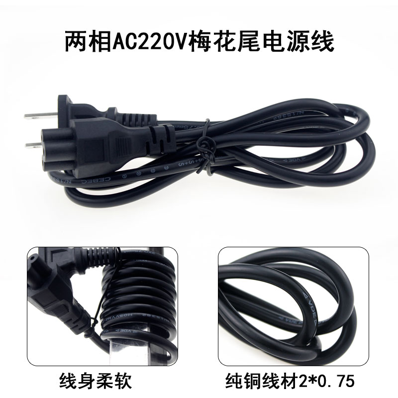 2-plug 3-hole notebook computer power cord Plum Blossom Tail two-phase plug two phases out of the country Japanese use conversion connecting wire