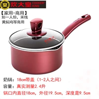 [锅口内径18cm（带盖）]