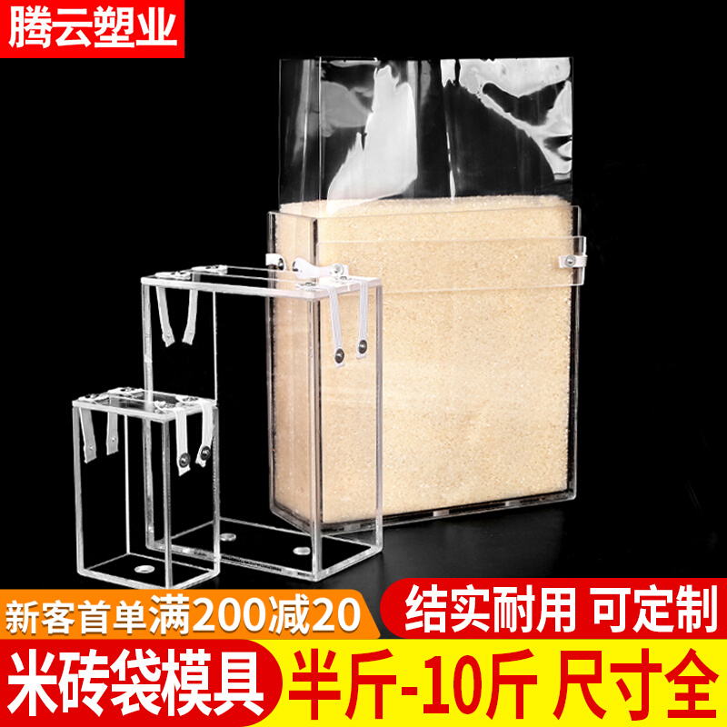 Rice brick bag mold 1 catty of 2 catty 5kg ten catty ten vacuum food Wugu rice millet miscellaneous grain molds