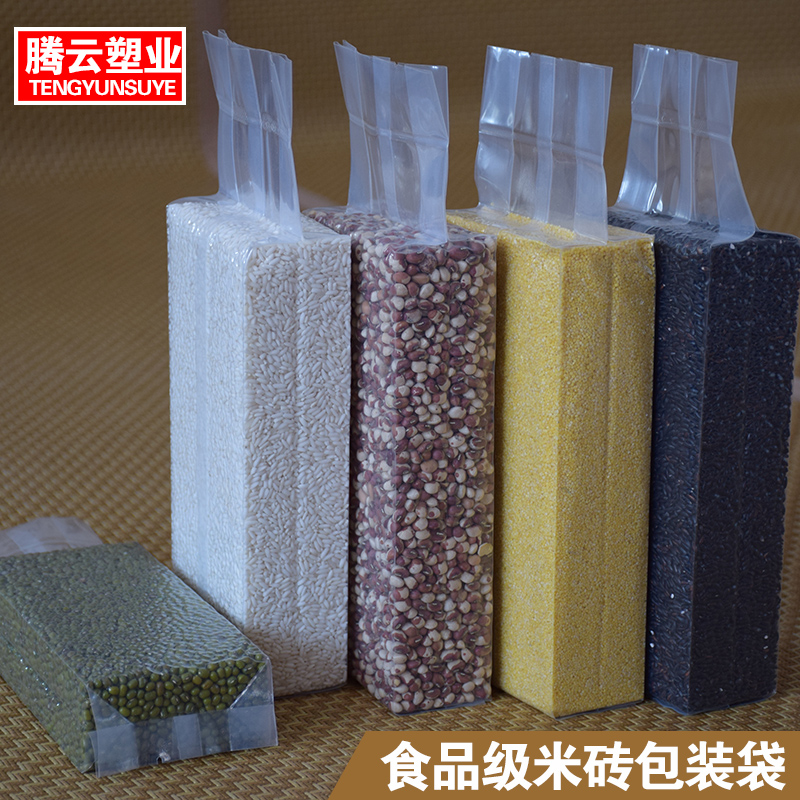 Mere brick vacuum bag 9 4*25*20 filaments a pound rice brick bag of food bag transparent vacuum packaging bag 100 wholesale