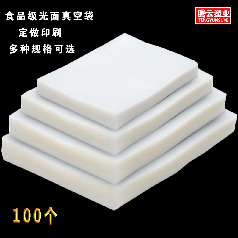 Heat seal transparent vacuum bag Food bag Cooked Food Freshness bag Large Number of plastic bag Glossy Vacuum Packing Bag Commercial Bag