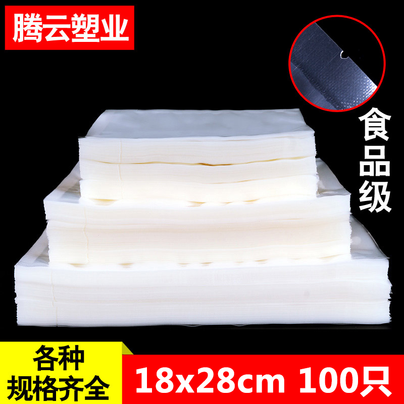 Vacuum glossy bag packing bag 18x28cm16 silk vacuum food packaging machine special bag transparent refreshing 100-Taobao