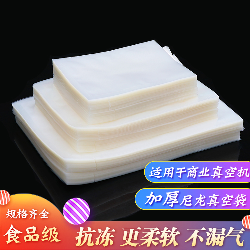 Thickened 16 24 silk nylon vacuum food packaging bag vacuum machine compressed cooked food plastic sealing transparent commercial