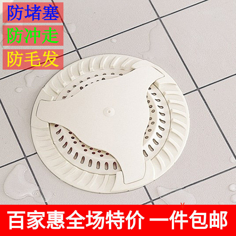 Large Number of outfall nets Barrier Reinforcement Type Floor Drain Water Filtration septer Bathroom Sewer hair barrier Grid