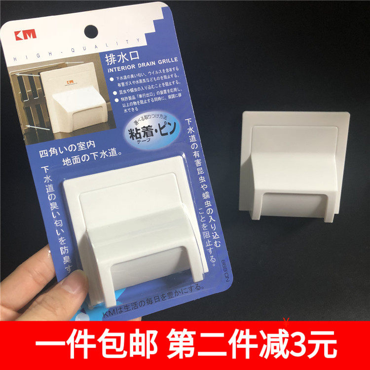 Japan KM drain cover Strong adhesive sewer cover Insect-proof anti-cockroach canal movable cover