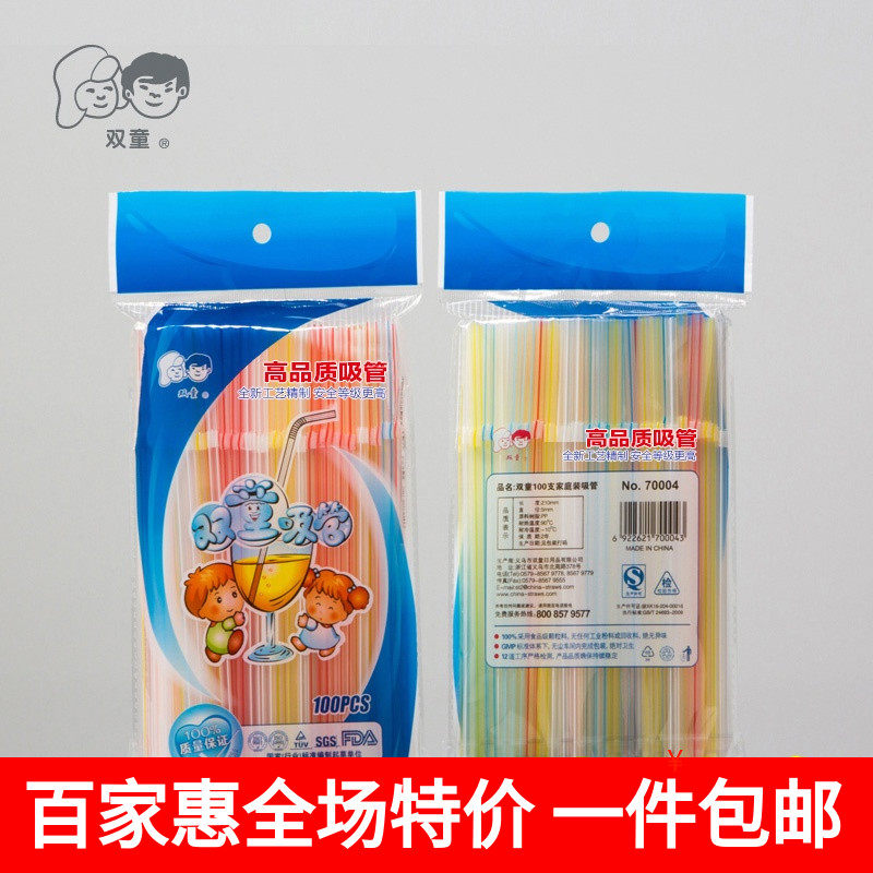 Two children's transparent straw can bend disposable maternal patients drink water and drink soup pipe 100
