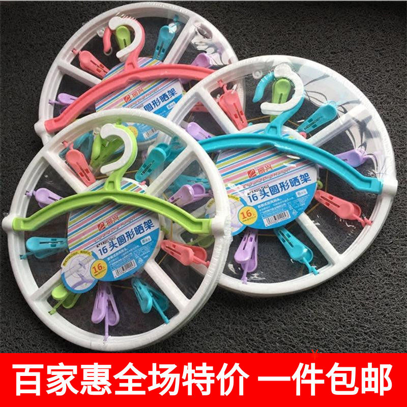 Revitaliss round sunbeds 16 clips clothing small sunstand socks clips Anti-wind color clothes clamp shelf